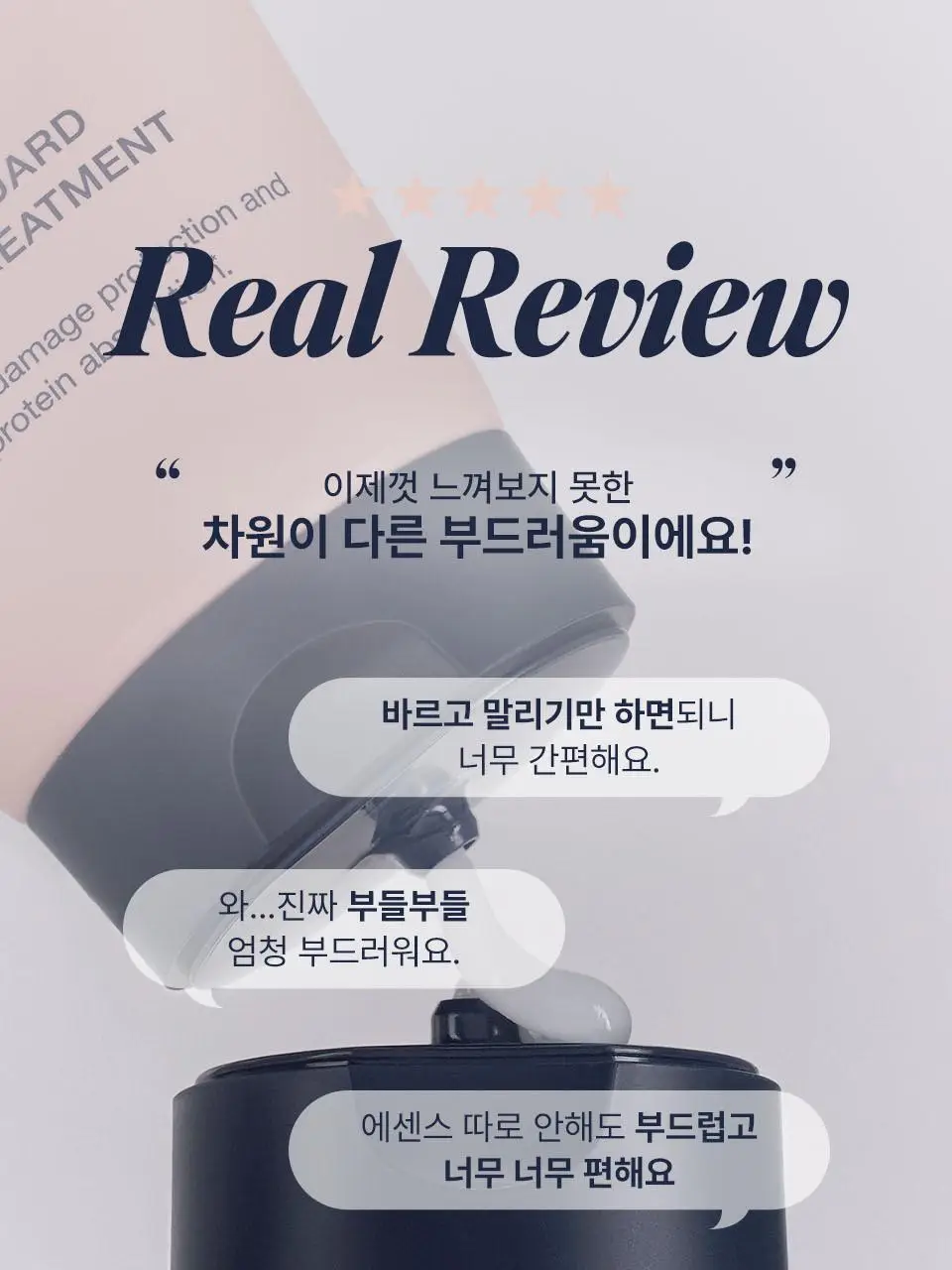 [열보호] 어노브 히팅 가드 노워시 트리트먼트 147ml (극손상모 열케어 헤어팩) 상세페이지 8